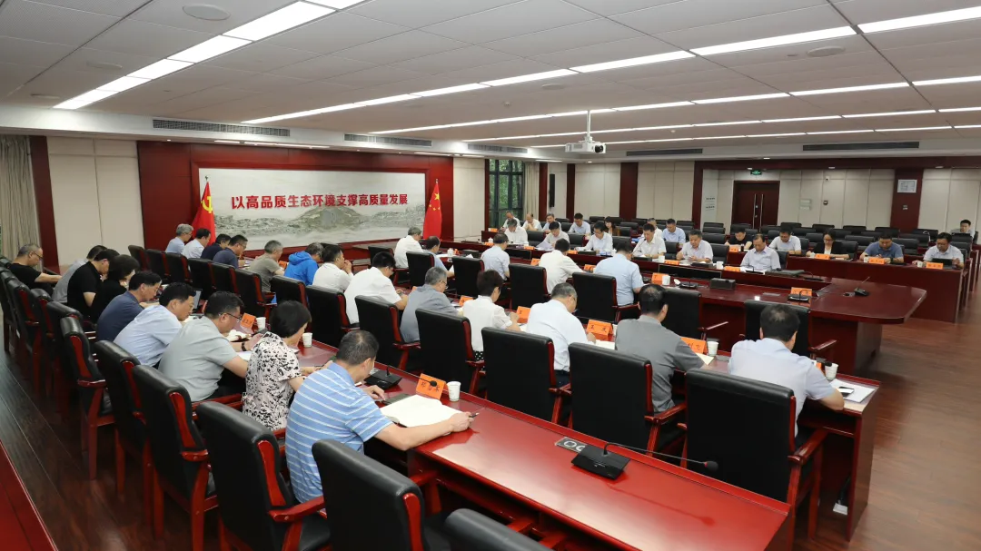 省生態環境廳召開第18次廳黨組（擴大）會議