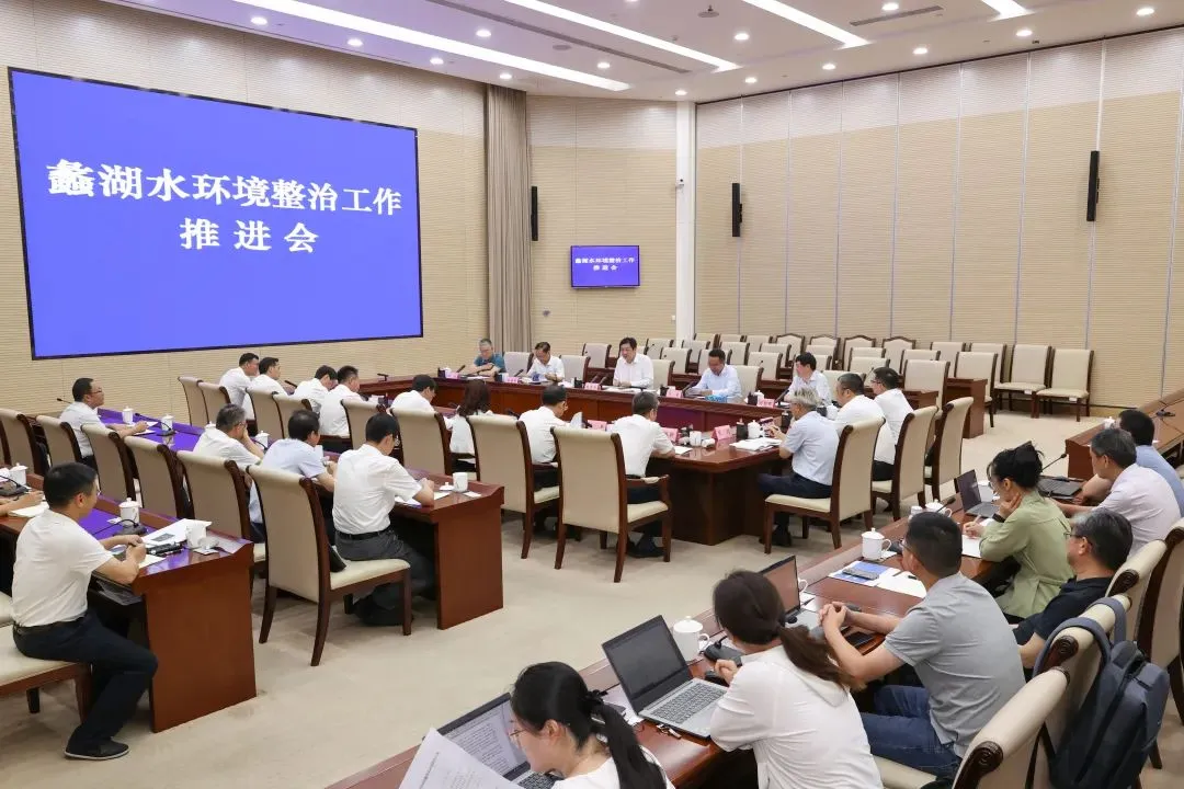 無錫市市長趙建軍：遠(yuǎn)近結(jié)合、標(biāo)本兼治，守護(hù)蠡湖碧水長清