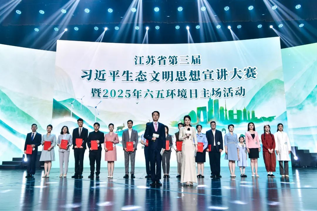 我省舉辦習近平生態文明思想宣講大賽暨六五環境日活動